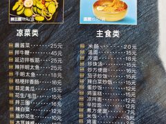 -延边金利串店(安达街店)