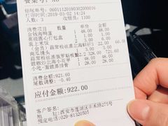 账单-徐记海鲜(汉城湖|太奥店)