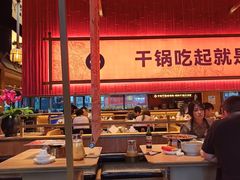 -六月雪干锅(绵阳凯德广场店)