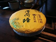 -远山有窑
