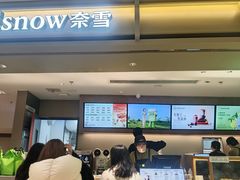 -奈雪的茶(重庆万象城北区店)