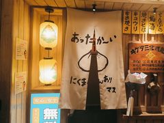 -MIKOMIKO和牛烧肉专门店(南门店)