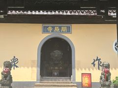 -无锡梅园公园
