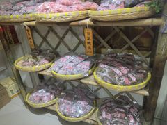 -苏州市吴中区光福窑上花果蜜饯厂