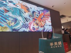 -半天妖烤鱼(西直门凯德mall店)