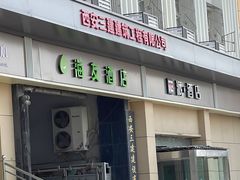 门面-小世界西餐厅(建国门店)