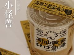 手捶甜汁黄皮-茶力的小怪兽(梅林卓悦汇店)
