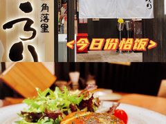 -玄白·炭烤活鳗(上海首店)