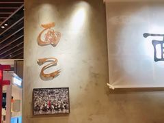 大堂-面乙新派手擀面(大悦城店)