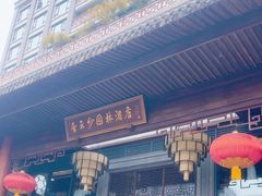 -佛山顺德香云纱园林酒店(清晖园店)