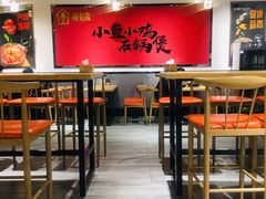 大堂-极有家小鱼小鸡石锅煲(佳兆业店)