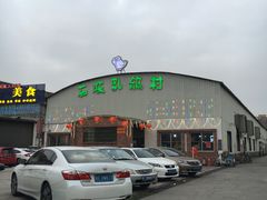 -石岐乳鸽村(桥观坊南四巷店)