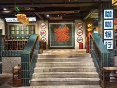 -咖咖火锅(老店)