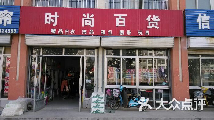 時尚百貨店頭圖片 - 第2張