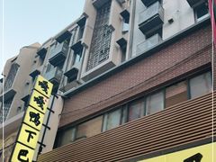 -嘎嘎鸭下巴·爆辣干锅(明教寺店)