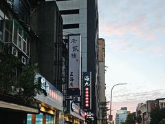 -海九澎湖海鲜餐厅