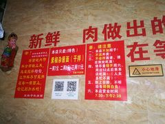 -左撇子私房面