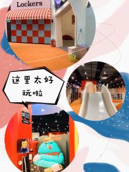 -Eureka优瑞卡儿童主题乐园(合生汇购物中心店)