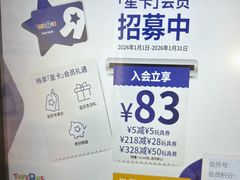 -TOYSRUS玩具反斗城(上海万象城店)