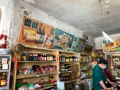 -赵府街副食店