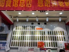 -三镇民生甜食馆(胜利街总店)