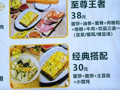-卞姐蛋饼(陕西南路店)