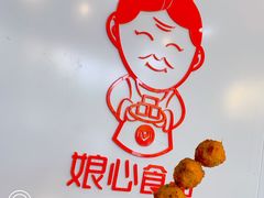 -娘心豆品(方庄店)