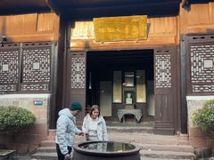 -沈从文故居