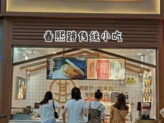 -其乐锅魁(春熙路店)
