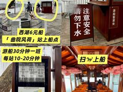 -西湖天地