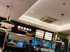 -香港新曜记茶餐厅(万泰城店)