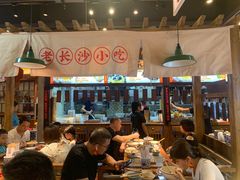 -湘下佬·老长沙吃货铺(顺成·大融城店)