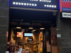 -开普勒精致手作茶坊(中柬路总店)
