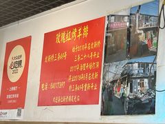 -玫瑰红烤羊排(北新桥三条店)