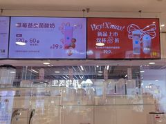 -兰熊鲜奶(西直门凯德mall店)