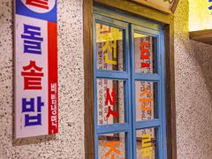 -姜胖胖首尔自助烤肉·街头小吃大排档(国瑞中心店)