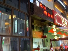 门面-陈记柳州螺蛳粉(大坪店)