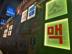 -包装马车·韩国料理·포장마차