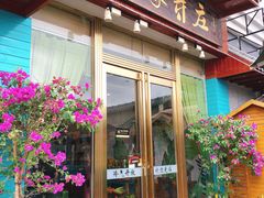 门面-印象芽庄越式餐厅(东兴店)