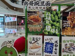 -成都仁和新城购物中心