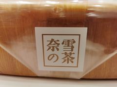 -奈雪的茶(华侨城创意园店)