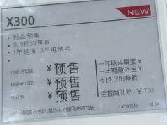 -vivo官方授权体验店(朝阳合生汇店)