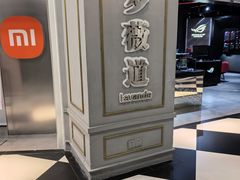 -美罗城