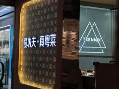 -汤城小厨•粤菜•靓汤(西直门凯德MALL店)