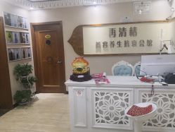 -再清椿美容