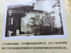 -北京洁如幼儿园
