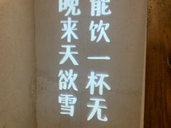 -有才叔北京时间涮肉(紫薇尚层店)