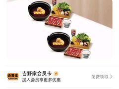 -吉野家(北站家乐福店)