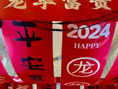 -宝龙城(杭州滨江店)