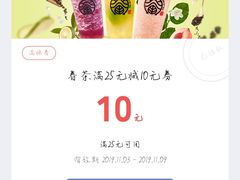 -眷茶(赛格国际购物中心店)